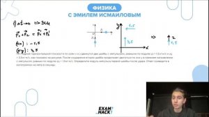 По гладкой горизонтальной плоскости по осям x и y движутся две шайбы с импульсами равными - 22909