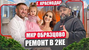 Ремонт в 2ке ЖК Оразцово