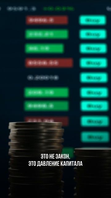 Это не политика. Это финансовое управление планетой смотреть онлайн