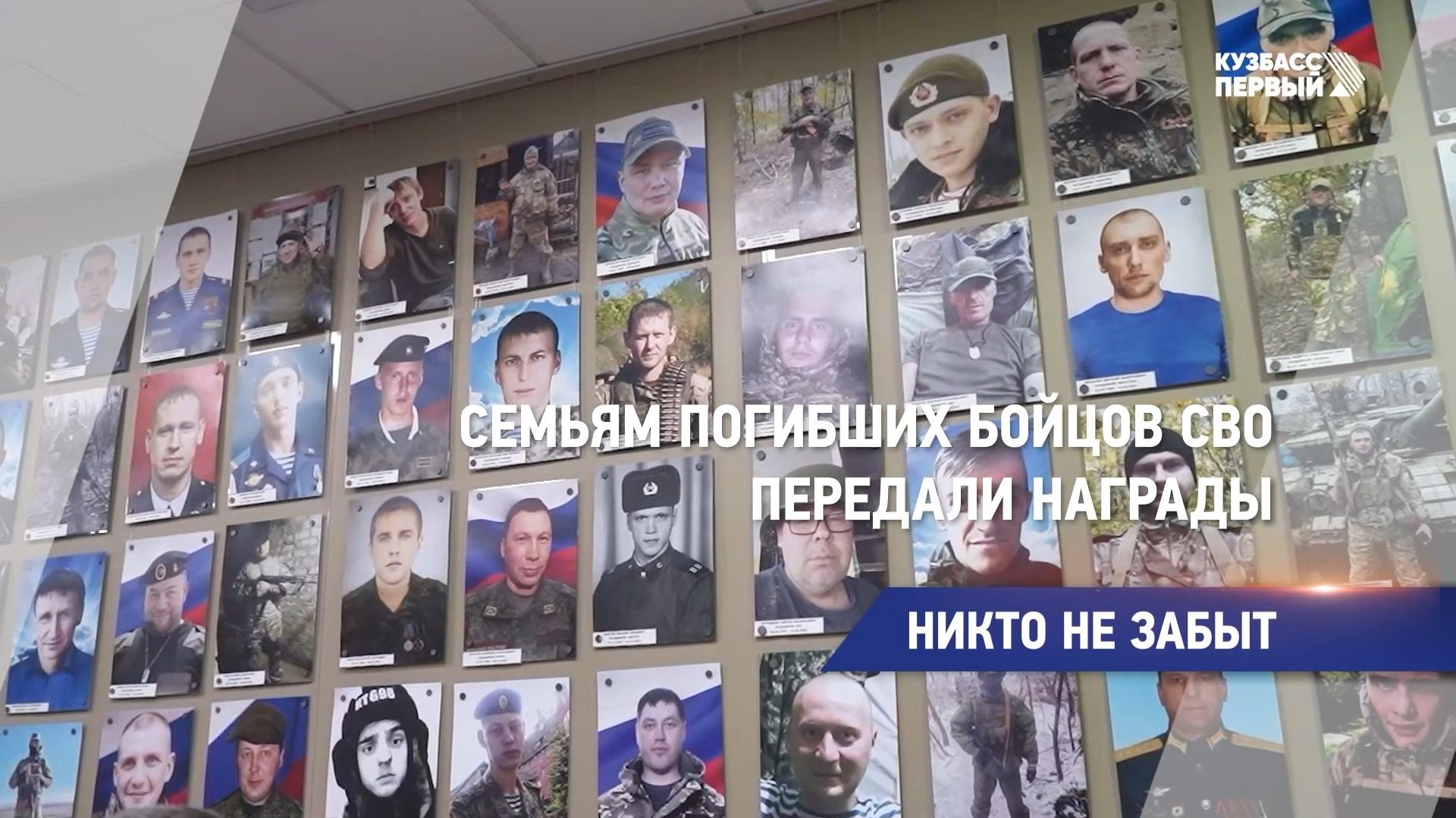 Никто не забыт смотреть онлайн