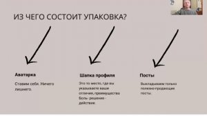 Автоворонка сетевика. Урок 2