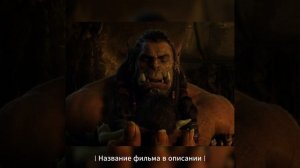 Детёныш Орка!