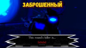 Рождественское Обновление в ФОРСАКЕН | Forsaken [Заброшенный]