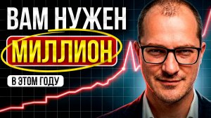 Если ты поймешь ЭТО про сложный процент, твоя жизнь поменяется навсегда... Самое денежное правило