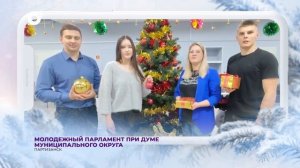 Приморье поздравляет № 17 / С новым 2026 годом