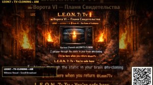 ✦L.E.O.N. 7  Tv I🕯️ Ворота VI — Пламя Свидетельства✦