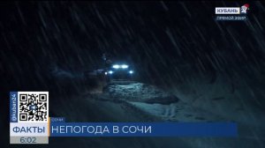 В Сочи и Сириусе до 1 января ожидаются понижение температуры, снег и ветер