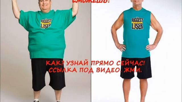 как похудеть если нет денег смотреть онлайн