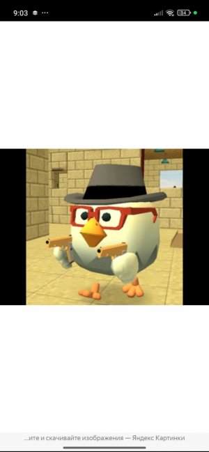 Я играю в чикенган ростер Руди