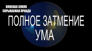 Эрик Дубэй. Глава 18.