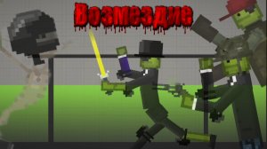 Сериал "Возмездие" | 1 серия |