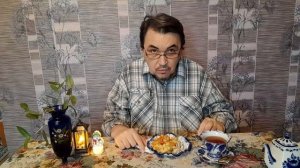 Обед скромный. Новый год. Про новый и старый стиль.