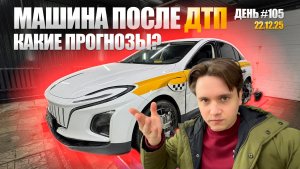 Из сервиса прямиком на линию. Смена на электромобиле Hongqi E-qm 5 в такси в Москве 22.12.25