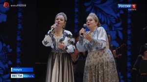 Анонс ГТРК Россия1 Юбилейный концерт Лидии Музалёвой. 14.01.26 г. Калужская филармония