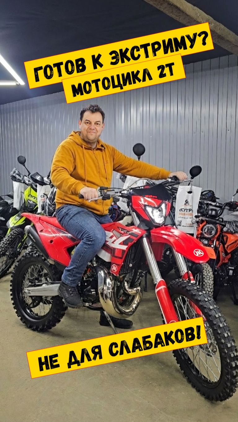 Встречайте зверя. Мотоцикл JHLofr LX MT250 создан для тех, кто не боится скорости! смотреть онлайн