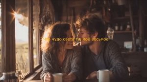 "Признание" сл.С.Чеколаева муз.А.Романов