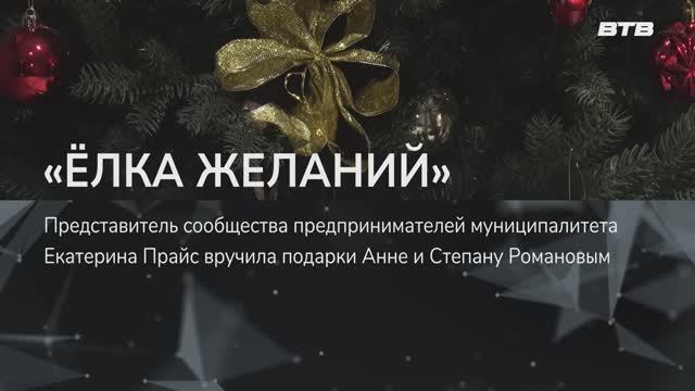 ЁЛКА ЖЕЛАНИЙ смотреть онлайн