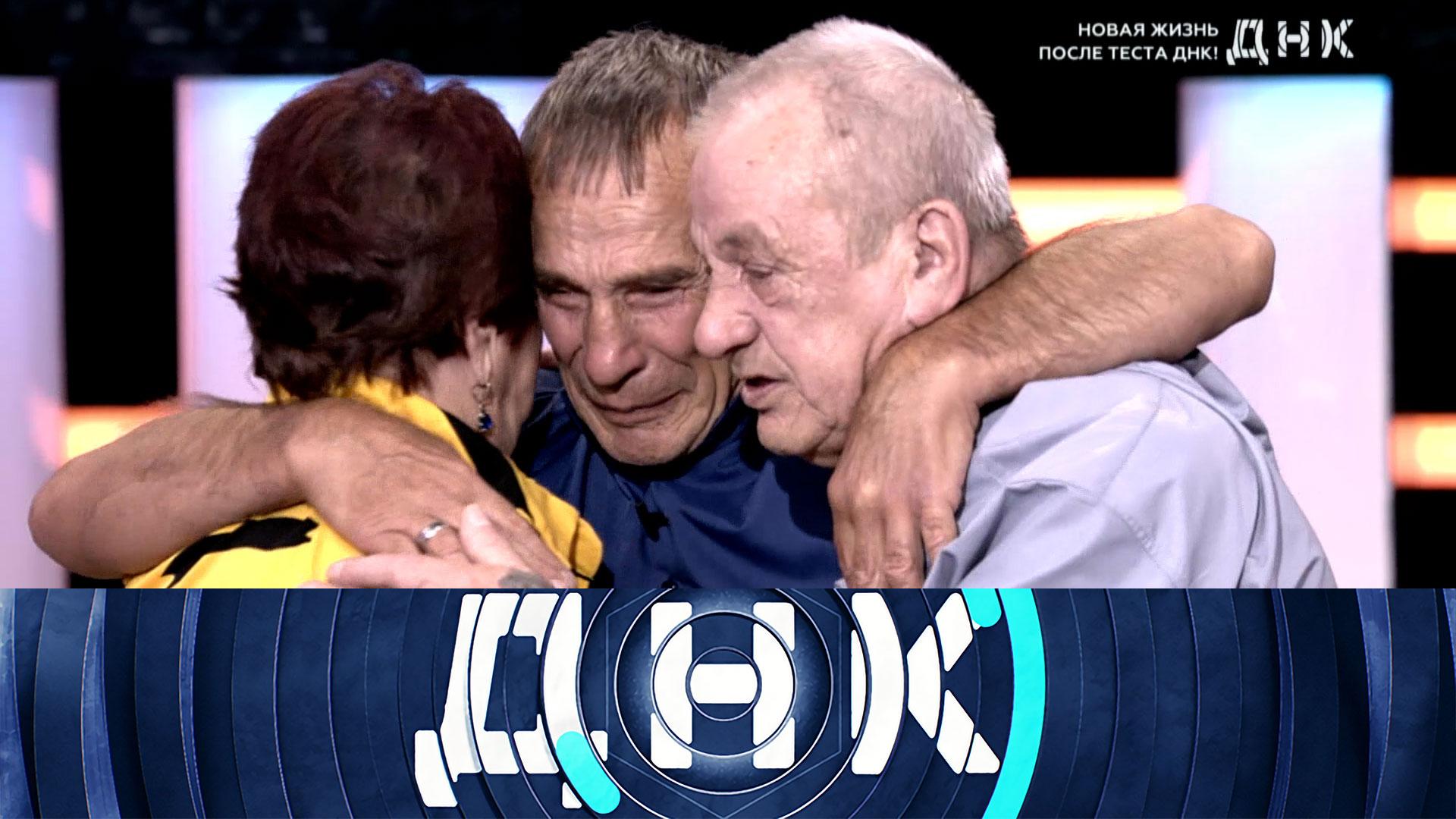 ДНК: Новая жизнь после теста ДНК! | Выпуск от 29 декабря 2025 года