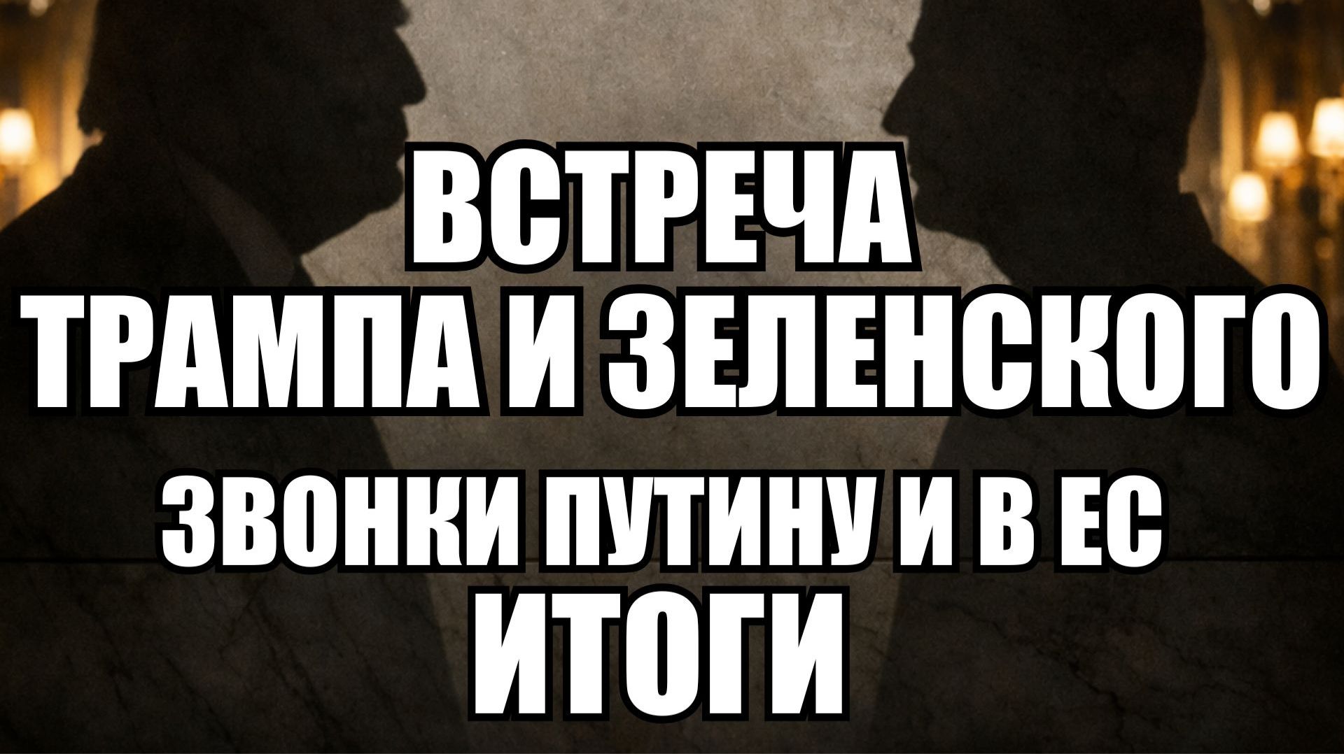 ⚡ Утренний Выпуск Новостей 29.12.25 смотреть онлайн