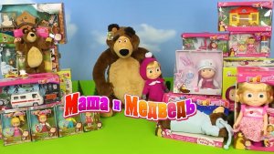 Маша и Медведь — Мультфильм для Детей｜Детский игровой домик, куклы Маша и Медведь