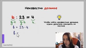 Правила нахождения неизвестных компонентов