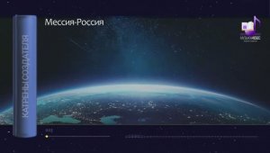 29.05.2016 Катрен Мессия-Россия