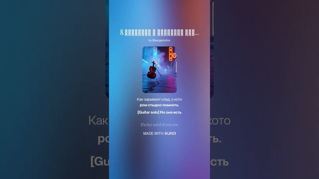 Поэма "Узы" (продолжение)  8. смотреть онлайн