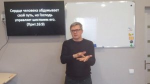 Иди и впредь не греши. 28.12.2025. РЖЯ.