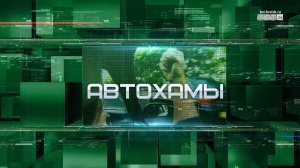 Автохамы Братска: рискованный обгон