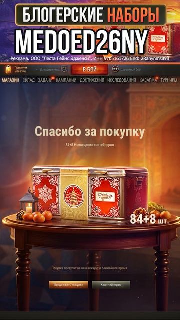 КРИТИЧЕСКИЙ БАГ ИНТЕРФЕЙСА | MEDOED26NY - блогерский код смотреть онлайн