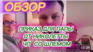 САМВЕЛ АДАМЯН, ОБЗОР, КТО КУДА, СЕВКА ВО ЛЬВОВ, СВЕТЛАНКА В ИТАЛИЮ, ЧП С РАСЧЕСКОЙ.