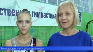 Итоги года подводят первоуральские гимнастки