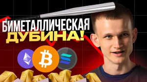 КРИПТОВАЛЮТА БАЙБИТ ЭФИРИУМ / 加密貨幣 BYBIT 以太坊 / ETHEREUM BYBIT CRYPTOCURRENCY