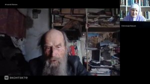 Беседа о родителях Игнатия Тихоновича Лапкина с Мариной Иоакимовной 18.12.2025