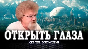 Главное — избавиться от страха, или Стоит ли стремиться в цепочки новой глобальной интеграции