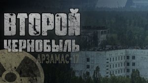Страшные истории на ночь - АРЗАМАС 17 - Страшилки на ночь Страшный рассказ. Ужасы