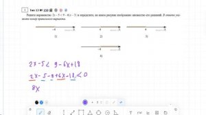 Как решить линейное неравенство и выбрать правильный промежуток? | ОГЭ/ЕГЭ Математика | Тип 13