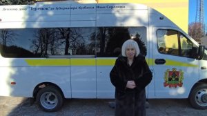 Кузбасс передал автомобиль детскому дому «Теремок» в Донецке