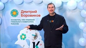 Дмитрий Боровиков поздравил жителей Алтайского края с Новым годом