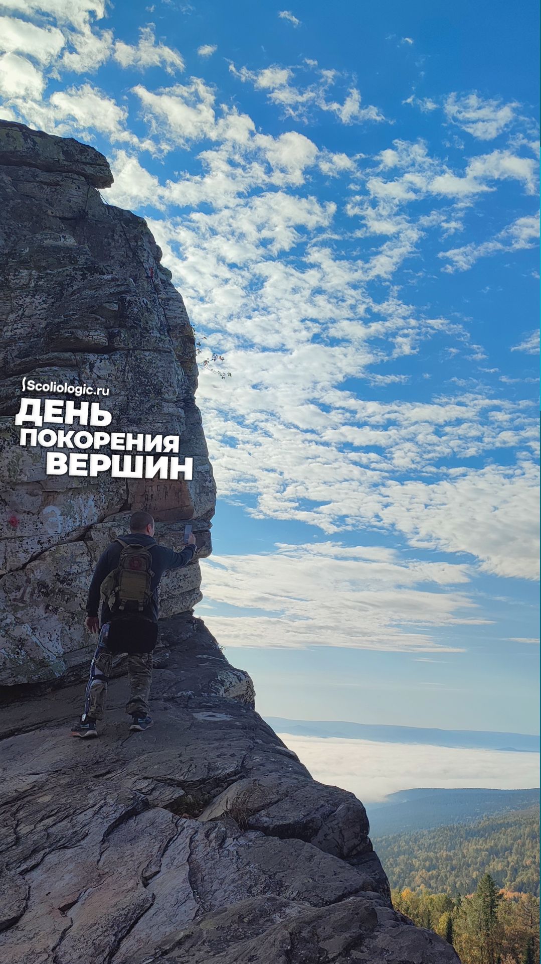 Покоряет горы в ортезах! смотреть онлайн