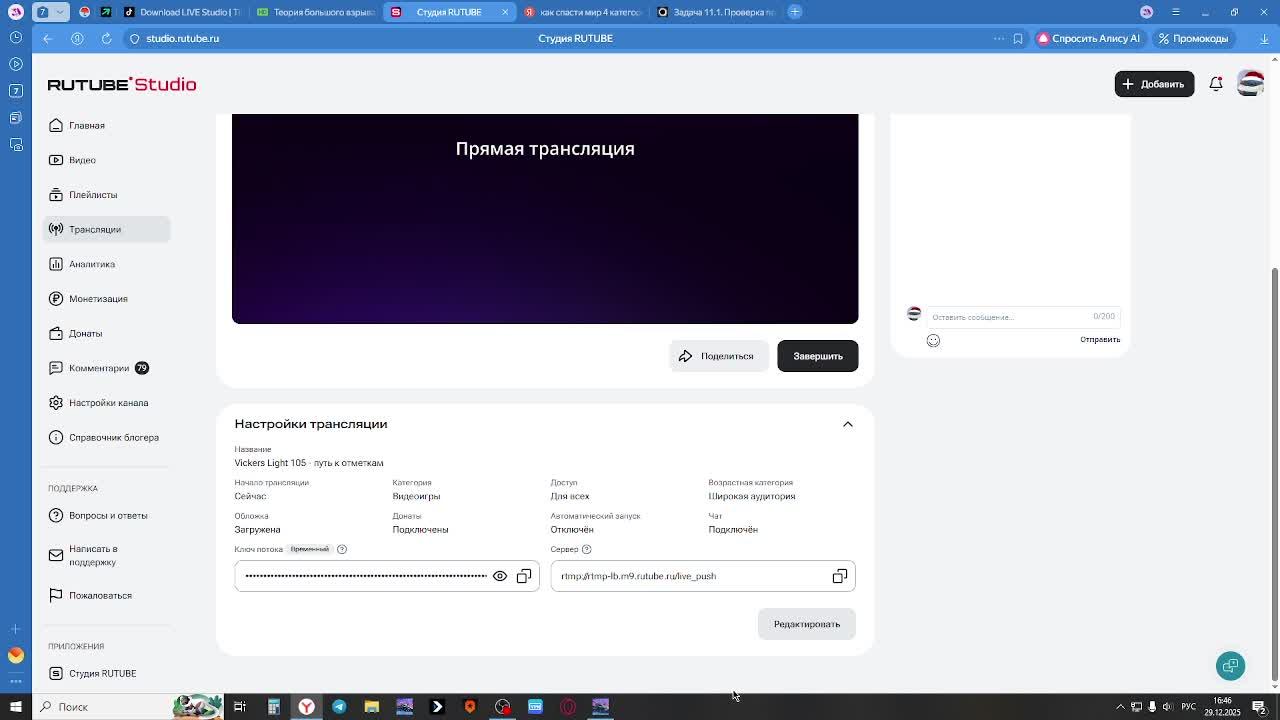 Vickers Light 105 - путь к отметкам смотреть онлайн