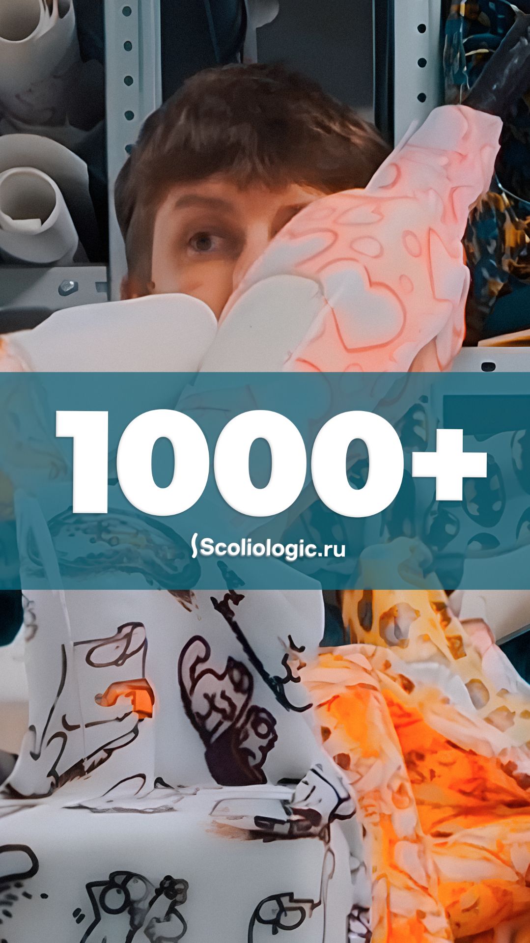 Более 1000 изделий изготовили специалисты отдела ортезирования Сколиолоджик.ру в 2025 году смотреть онлайн