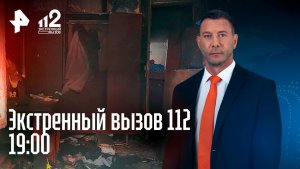 Дележка выплат за погибшего бойца / Тройное убийство / Задержание чиновника / Экстренный вызов 112