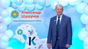 С наступающим Новым годом поздравил жителей Алтайского края глава Шелаболихинского района