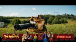 Простоквашино в кино  I Эксклюзивный фрагмент