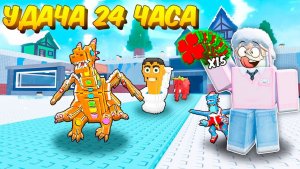 УКРАДИ БРЕЙНРОТ😱🔥РАЗРАБОТЧИК ВЫДАЛ МНЕ НОВУЮ 15X УДАЧУ НА 24 ЧАСА В STEAL A BRAINROT!💥