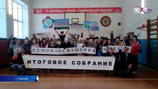 Жители Кариевского сельсовета участвуют в ППМИ