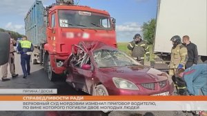 Верховный суд Мордовии изменил приговор водителю, по вине которого погибли двое молодых людей