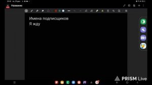 Пишу имена подписщиков