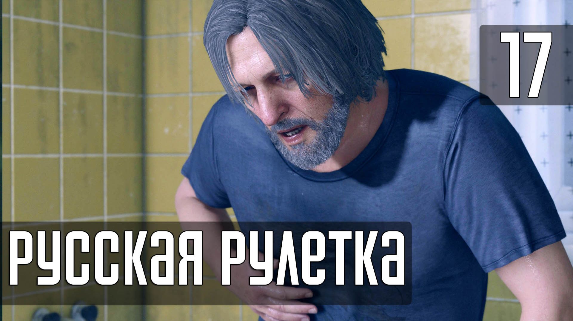 Прохождение Detroit: Become Human (PC / 4K) — Часть 17: Русская рулетка смотреть онлайн